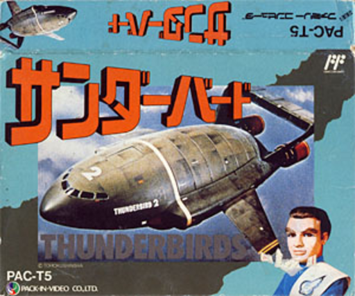 Thunderbirds (Japan) box art
